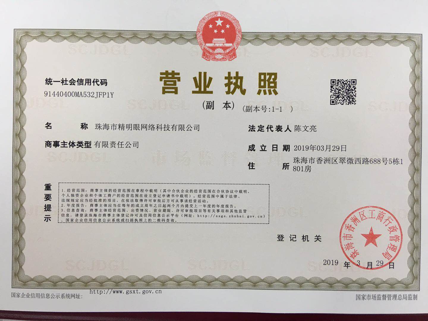 淘宝营业执照怎么办理(淘宝营业执照办理需要准备的材料有哪些)