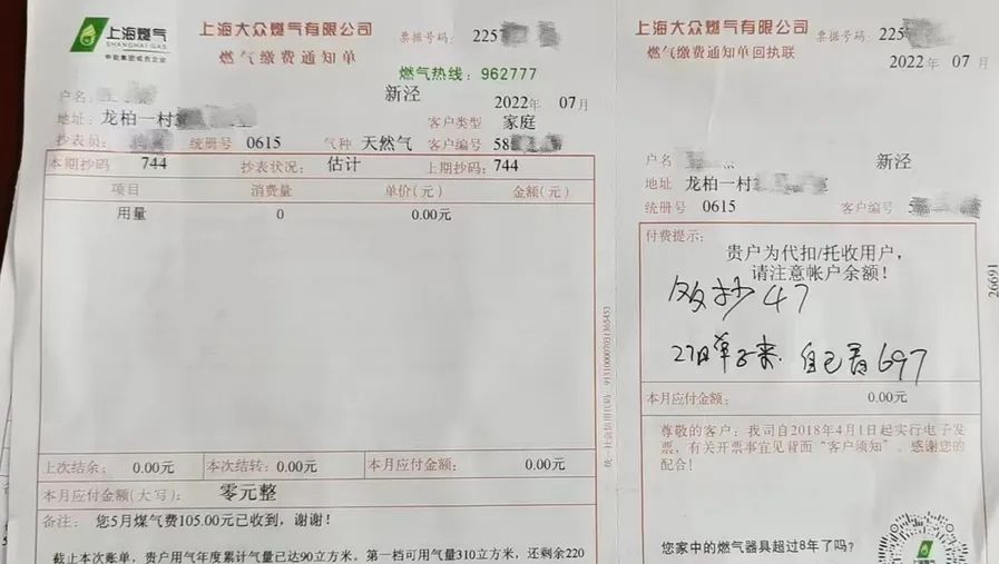 上海燃气价格(上海燃气价格是多少)