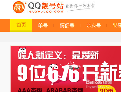 qq靓号购买平台(靓号购买平台有哪些) qq靓号购买平台(靓号购买平台有哪些)