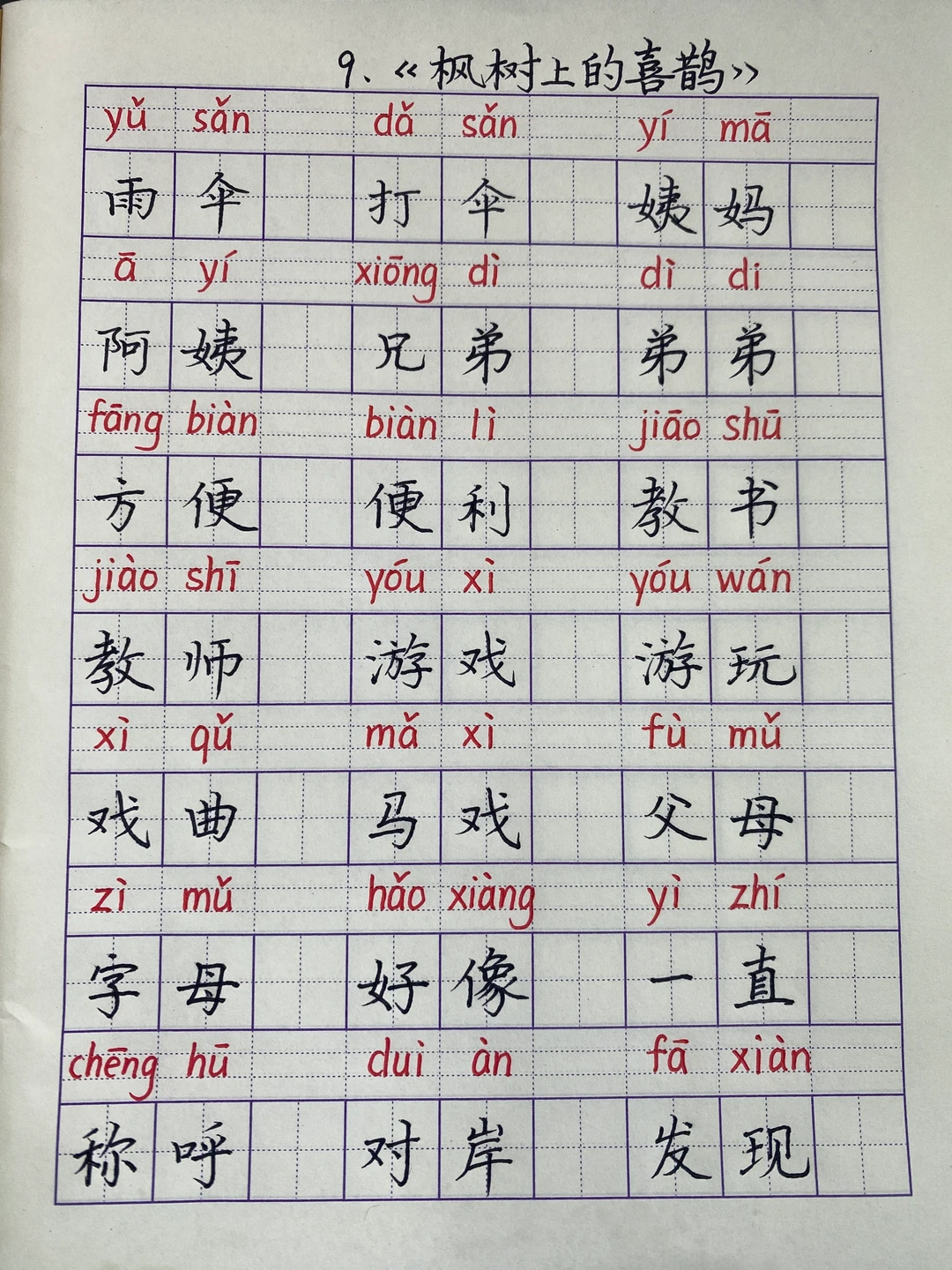 听字开头的成语(听字开头的成语接龙大全集)
