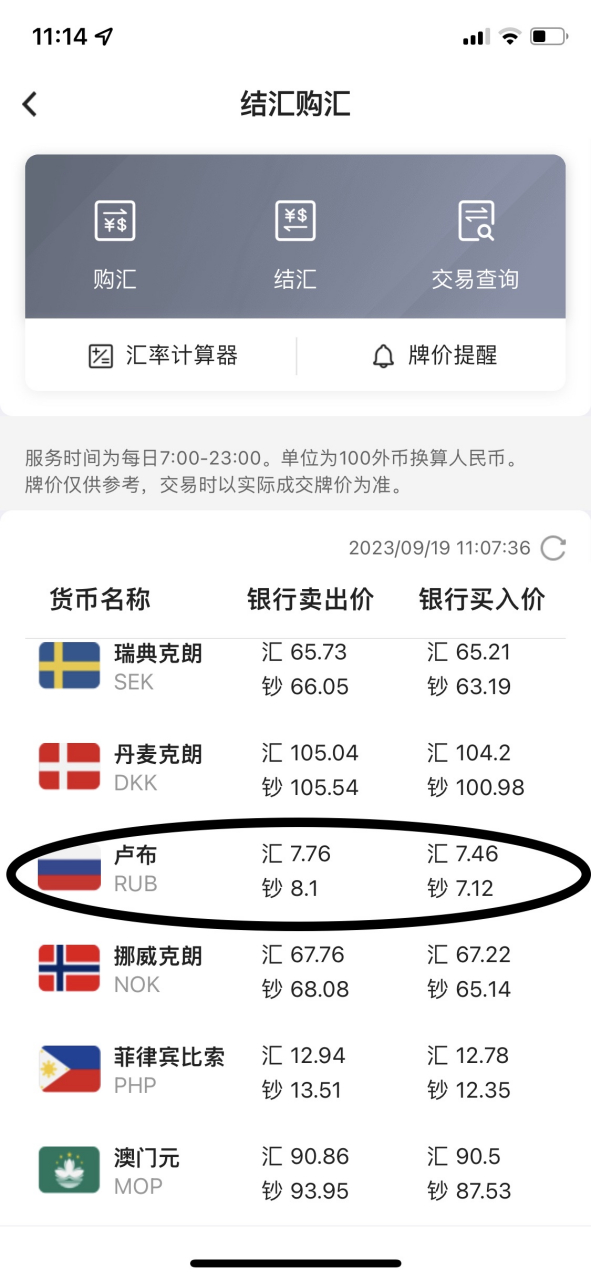购汇和结汇区别(购汇和结汇区别在哪)