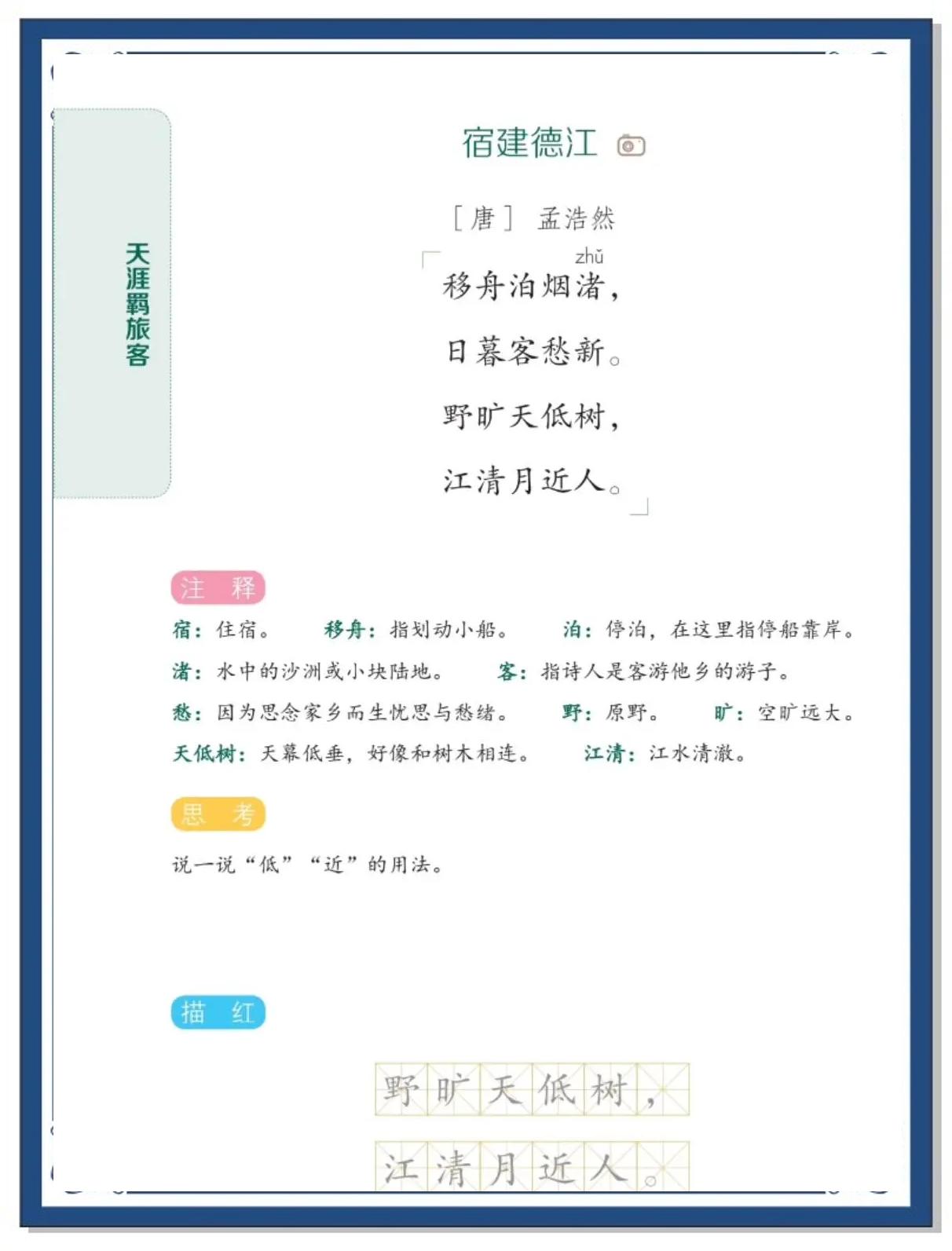 立竿见影的意思(立竿见影的意思解释)