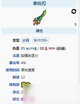 泰拉瑞亚力量之魂怎么获得(泰拉瑞亚力量之魂有几种获得方法)