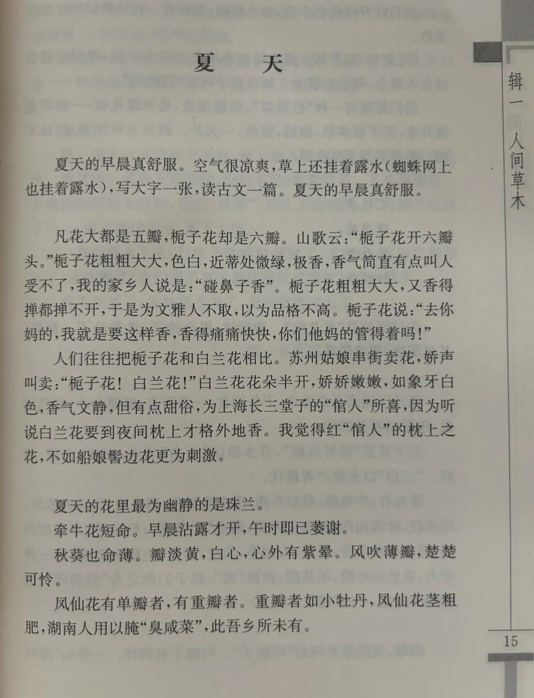 悠闲怎么读(悠闲的悠怎么拼) 悠闲怎么读(悠闲的悠怎么拼)