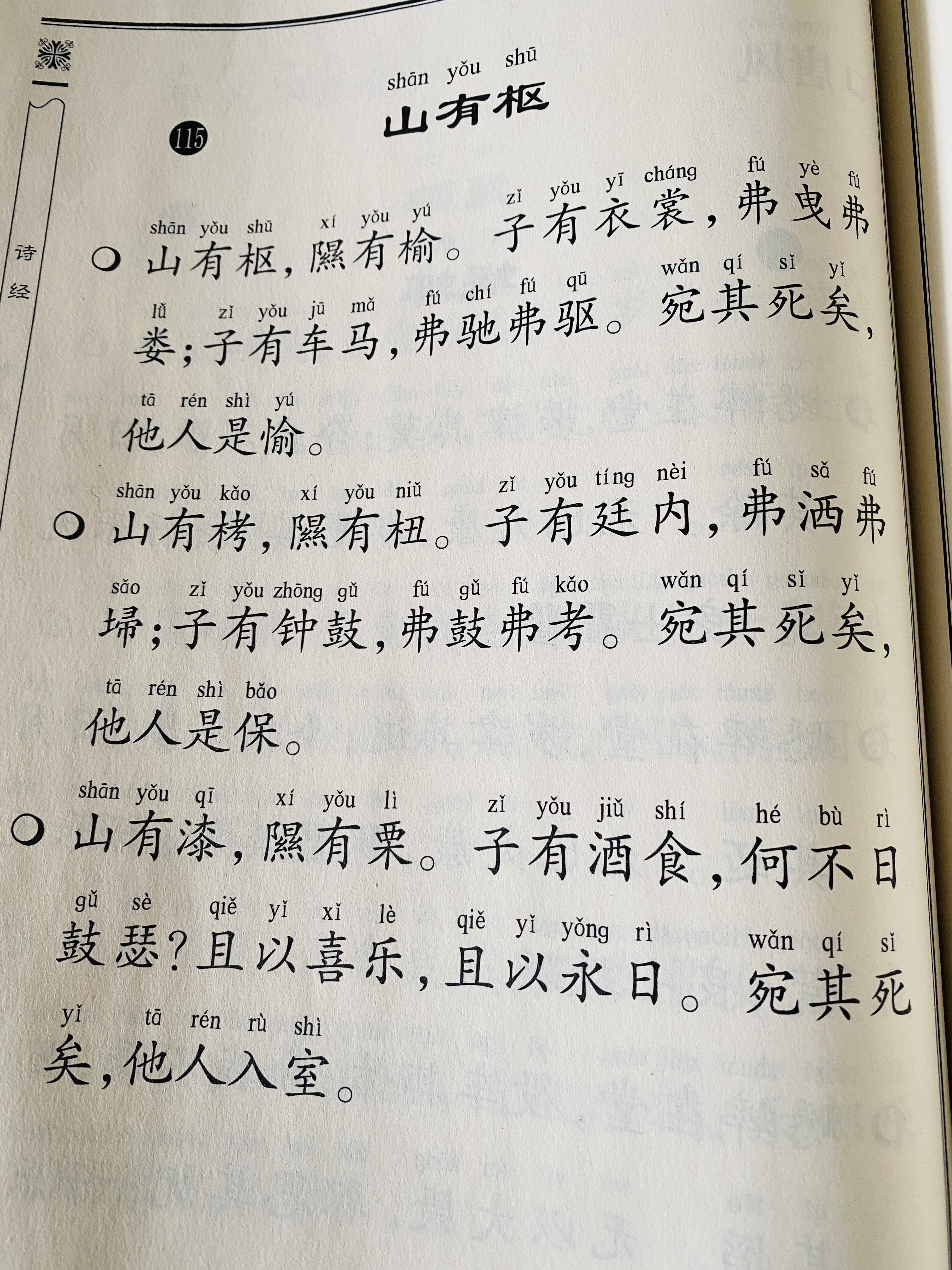 运送的拼音(运送拼音怎么读) 运送的拼音(运送拼音怎么读)
