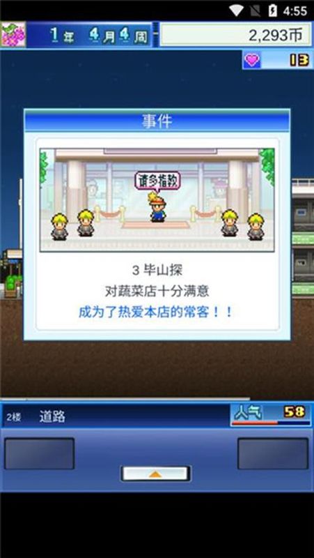 百货商场物语2(百货商场物语2专柜楼层) 百货商场物语2(百货商场物语2专柜楼层)