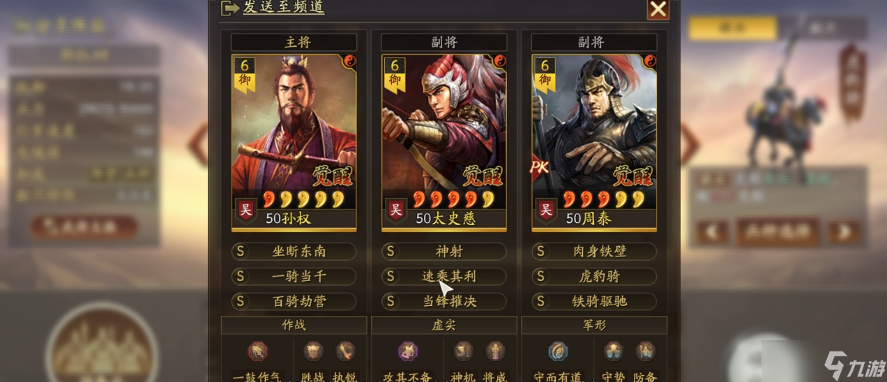 三国志战略版爆头骑阵容(三国志战略版爆头骑阵容怎么搭配)
