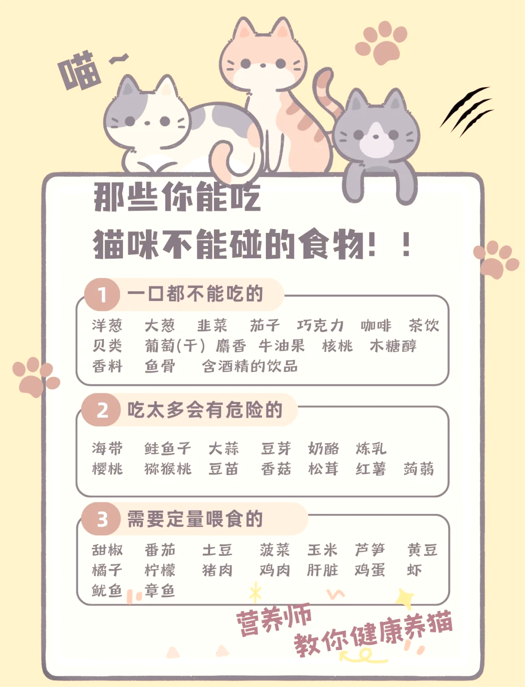 猫能吃的20种食物(猫猫可以吃的食物有哪些) 猫能吃的20种食物(猫猫可以吃的食物有哪些)