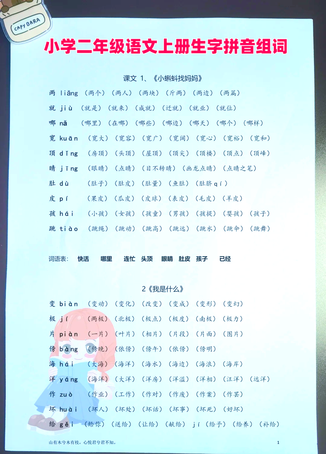 沪的拼音(潺潺的拼音) 沪的拼音(潺潺的拼音)