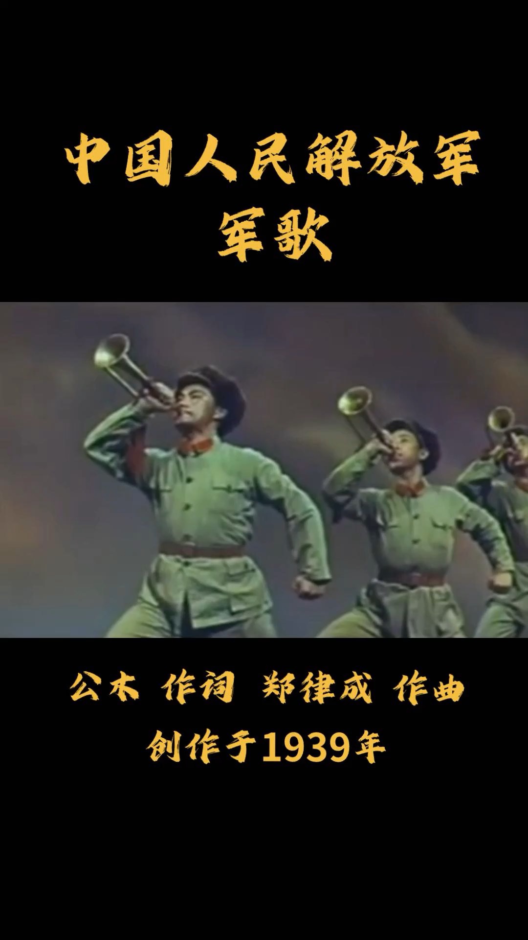十大好听的军歌(十大好听的军歌咱当兵的人)