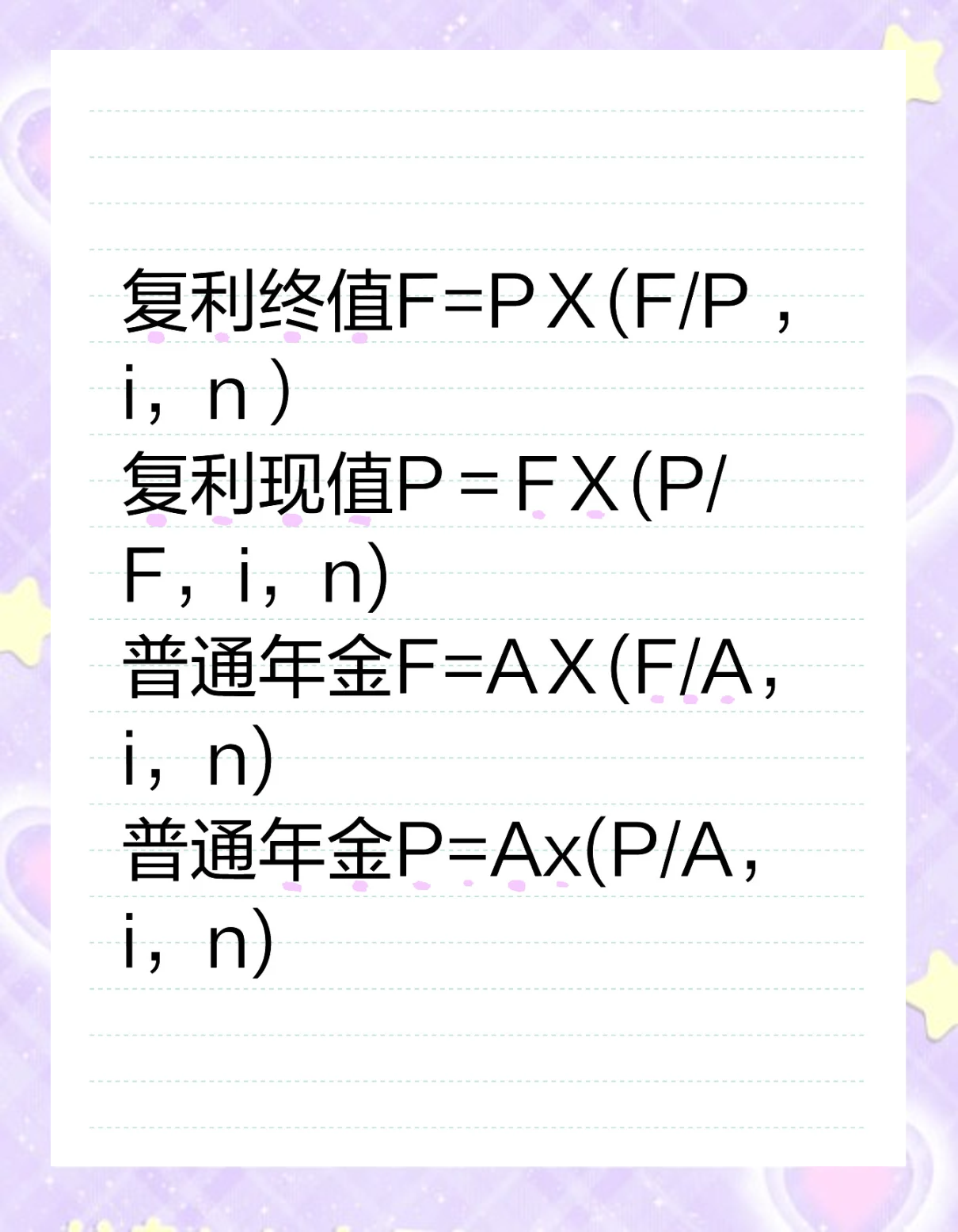 普通年金现值系数表(普通年金现值系数表图片) 普通年金现值系数表(普通年金现值系数表图片)