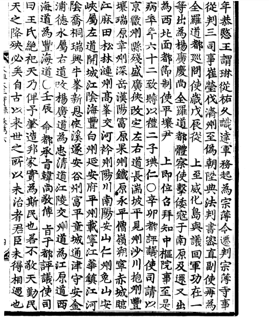 又一个星期打古代文献名(又一个星期 打古代文献名)