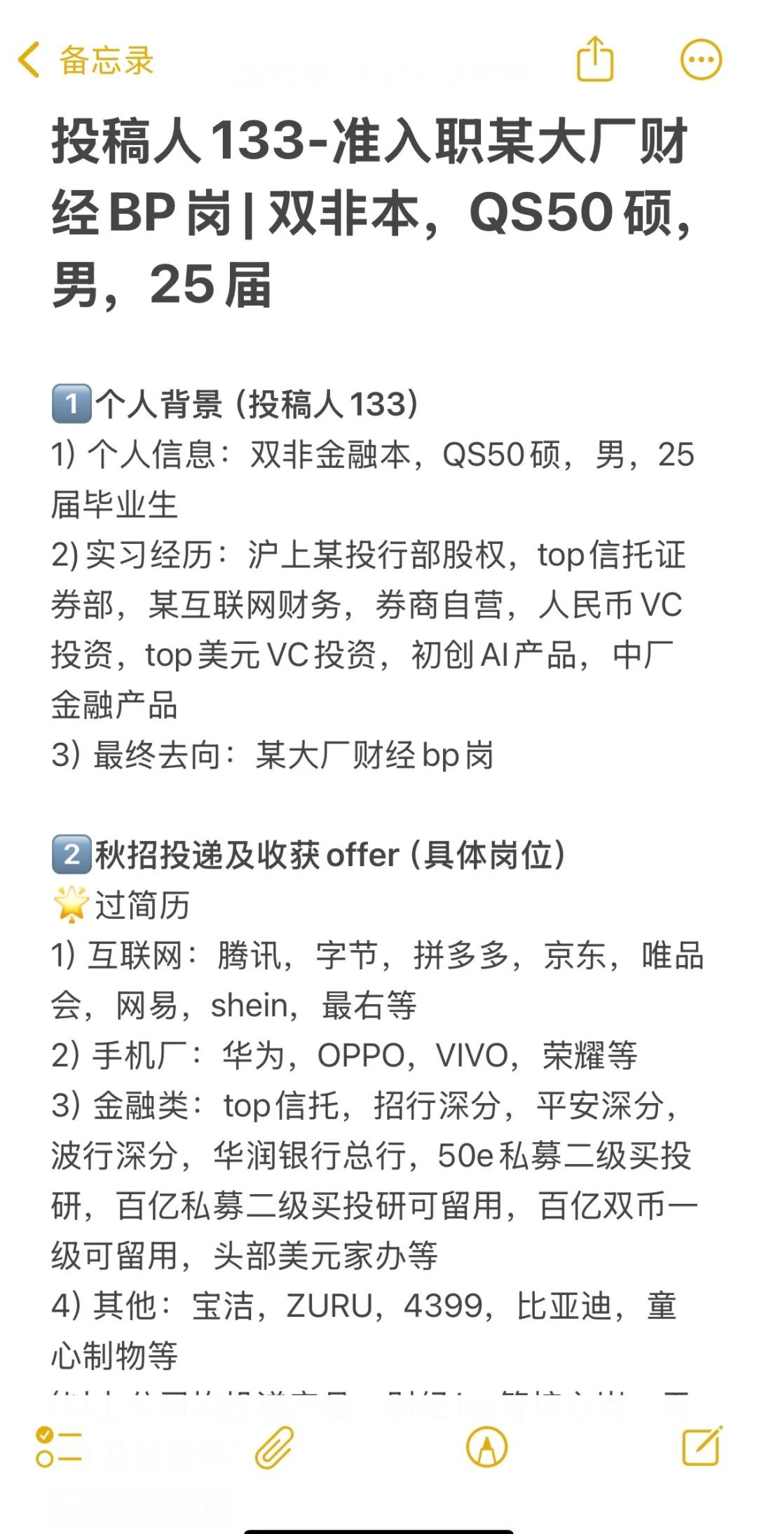 bp是什么意思职位(bp是什么职位的缩写) bp是什么意思职位(bp是什么职位的缩写)