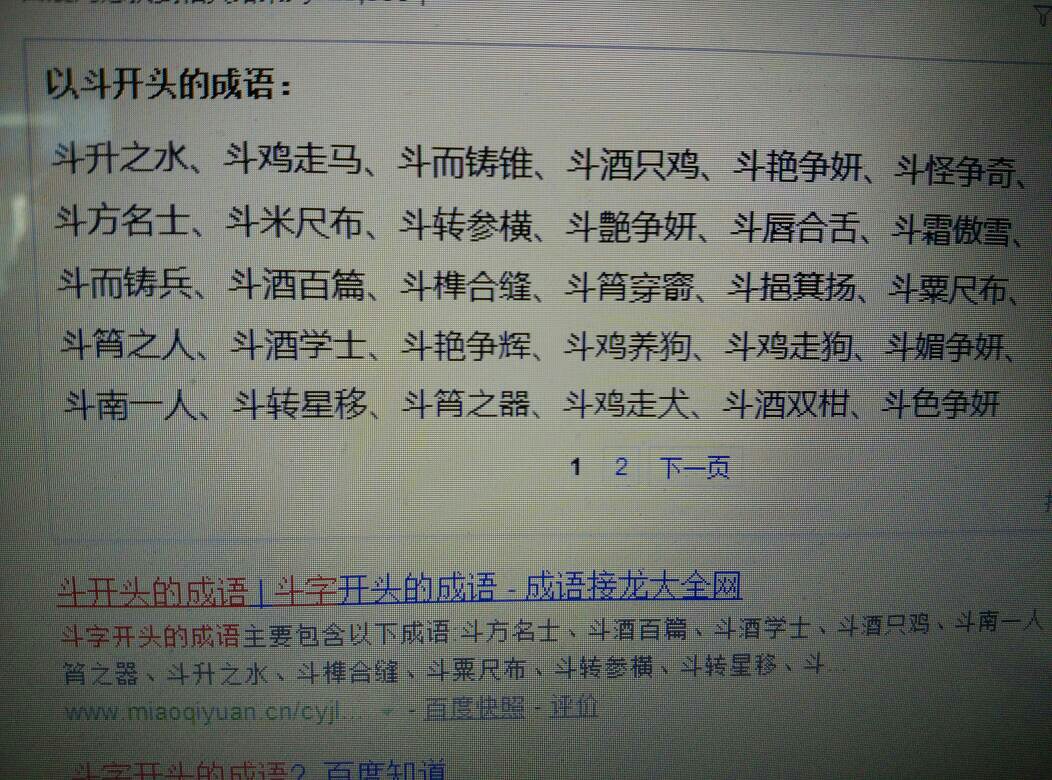 济字开头的成语(济字开头的成语四个字)