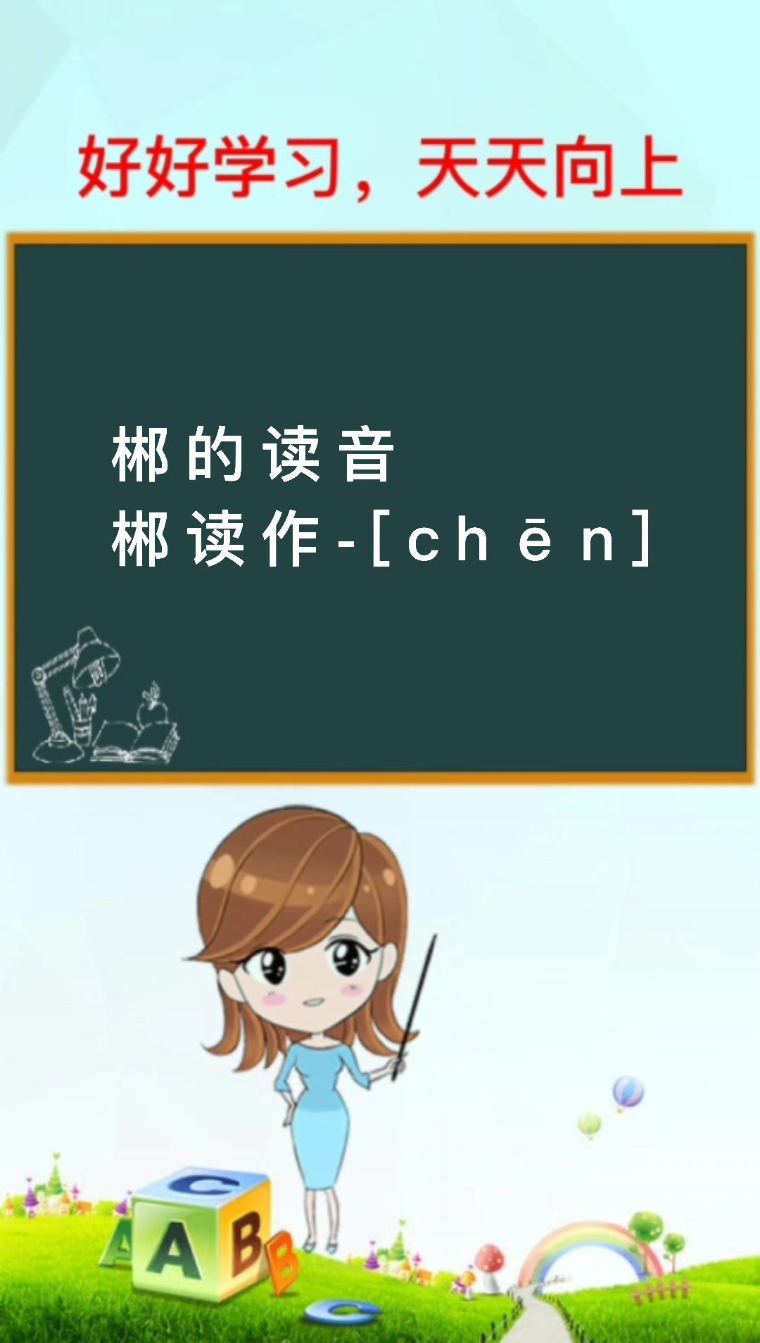 折合的拼音(折合的拼音怎么写)