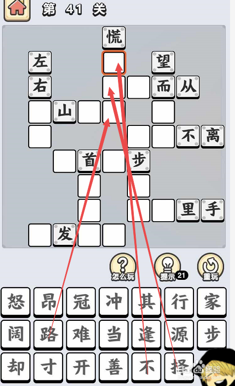 王字开头的成语(王字开头的成语大全四个字有哪些)