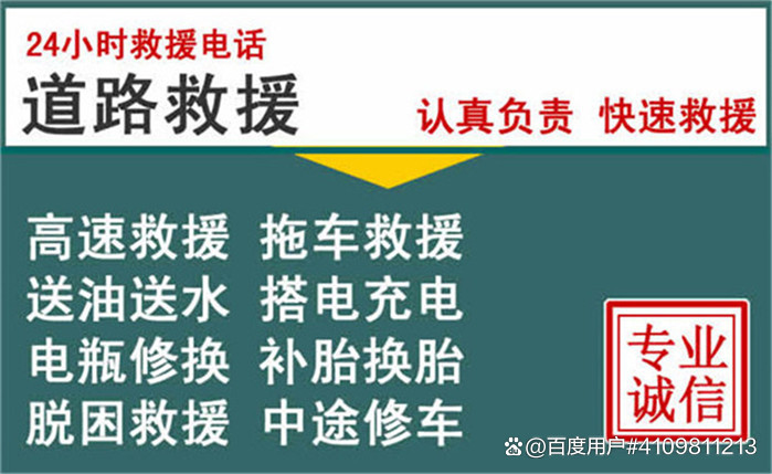救援送油一次多少钱(12122救援送油收费标准)