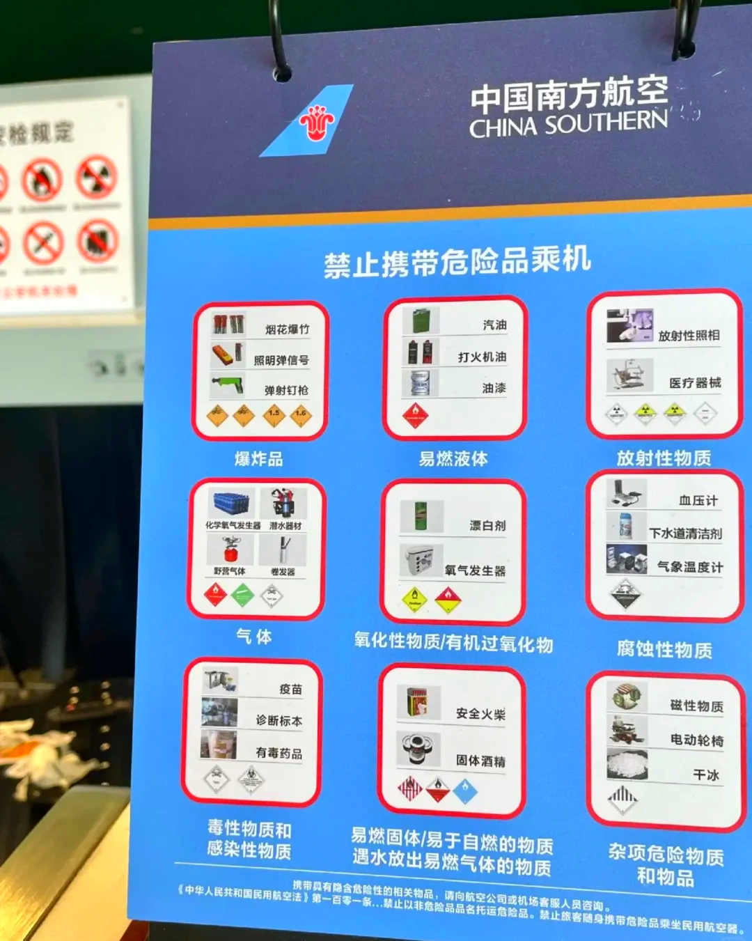 高铁不能带的东西清单(高铁不能带的东西清单一览表)