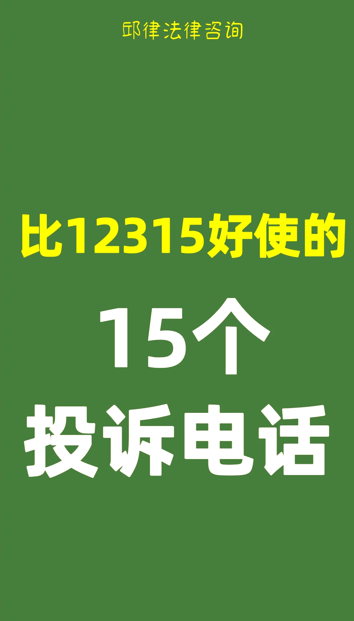 深圳消费者协会投诉电话(深圳消费者协会投诉电话是多少) 深圳消费者协会投诉电话(深圳消费者协会投诉电话是多少)