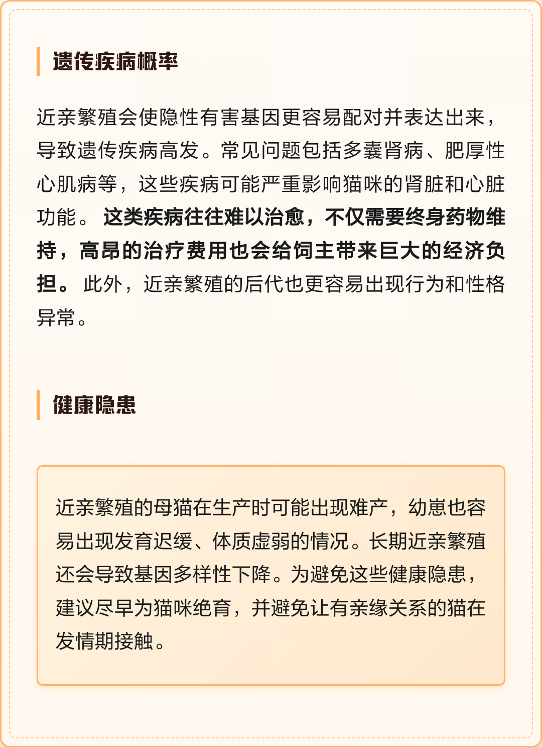 猫咪近亲繁殖会怎样(猫咪近亲繁殖会畸形吗) 猫咪近亲繁殖会怎样(猫咪近亲繁殖会畸形吗)
