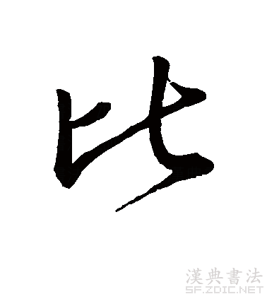 比比皆是的近义词(比比皆是的反义词语) 比比皆是的近义词(比比皆是的反义词语)