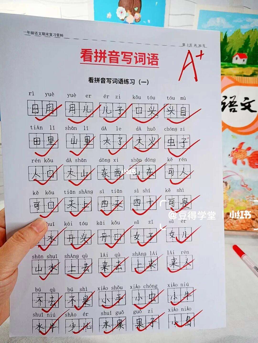 崭新的拼音(崭新的拼音怎么读)