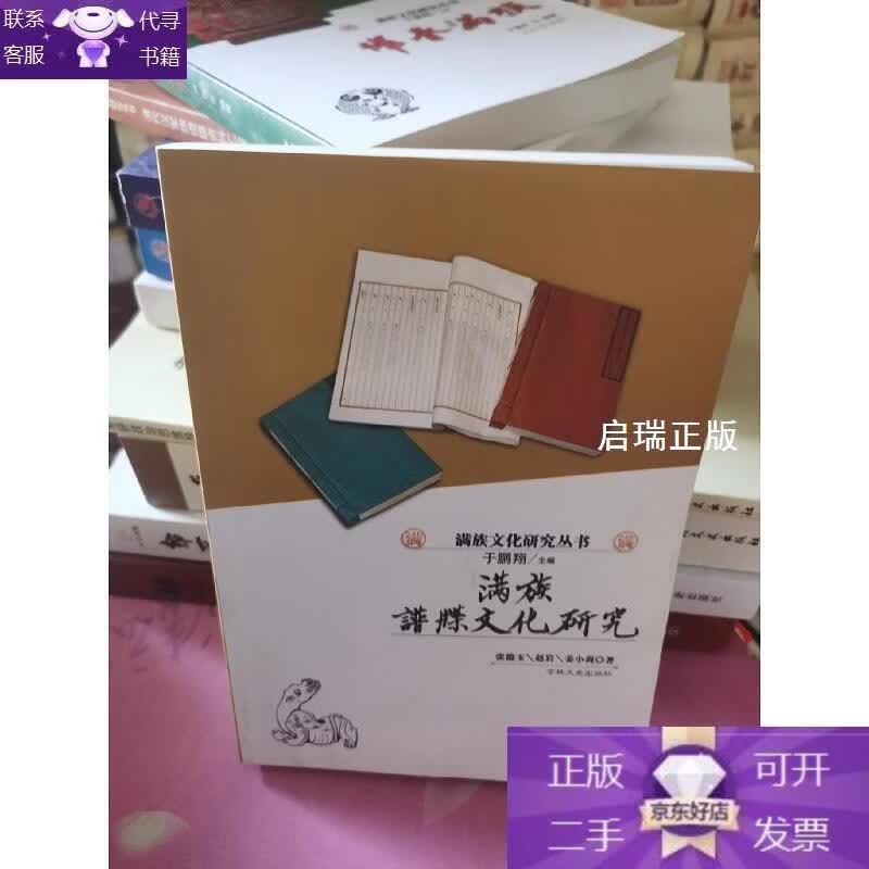 汉军旗(汉军旗是汉人吗)