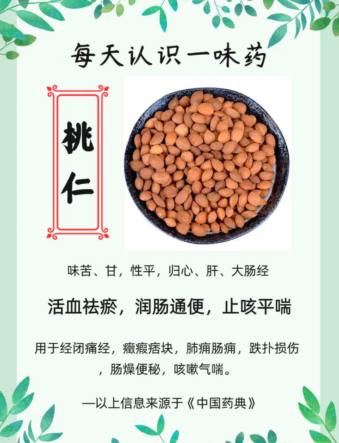 仁开头的成语(仁开头的成语接龙)