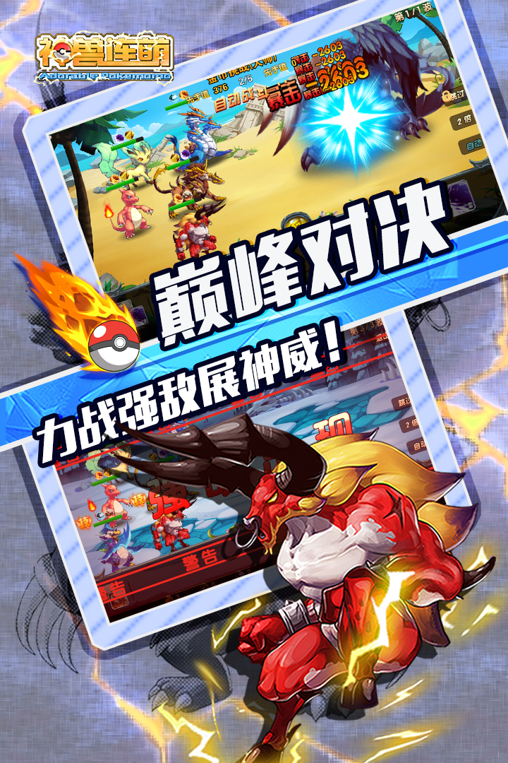 神兽连萌(神兽连萌兑换码)