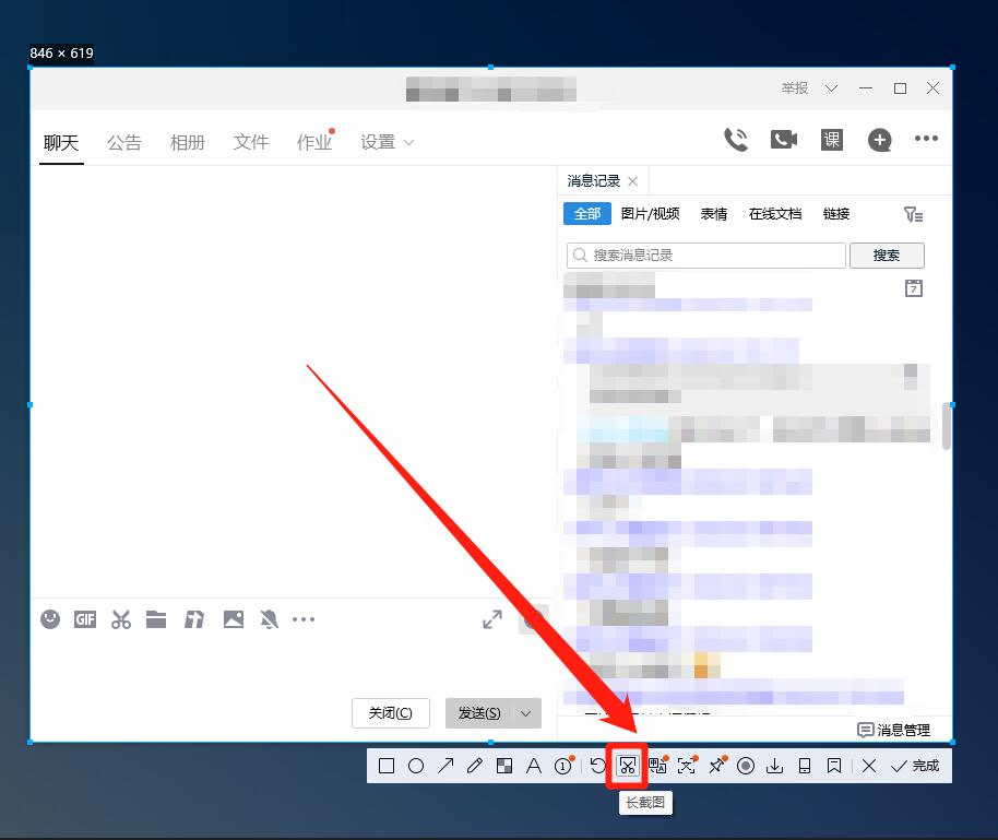 电脑怎么滚动截长图(笔记本电脑怎么滚动截长图)