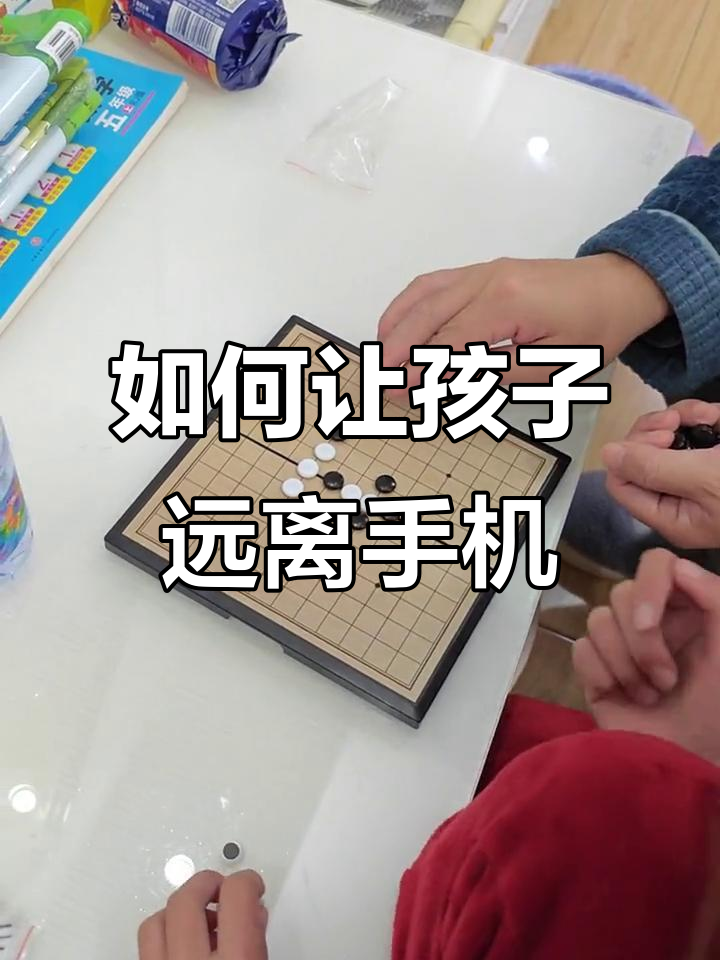 高中孩子玩手机上瘾对策(高中孩子玩手机上瘾 如何教育)