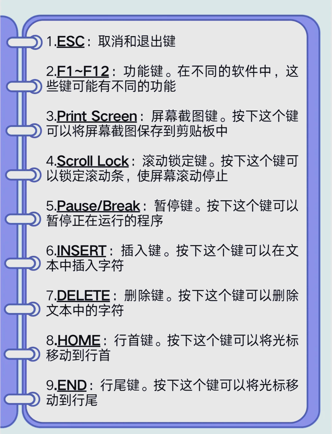 delete键是什么意思(delete键的功能和作用)