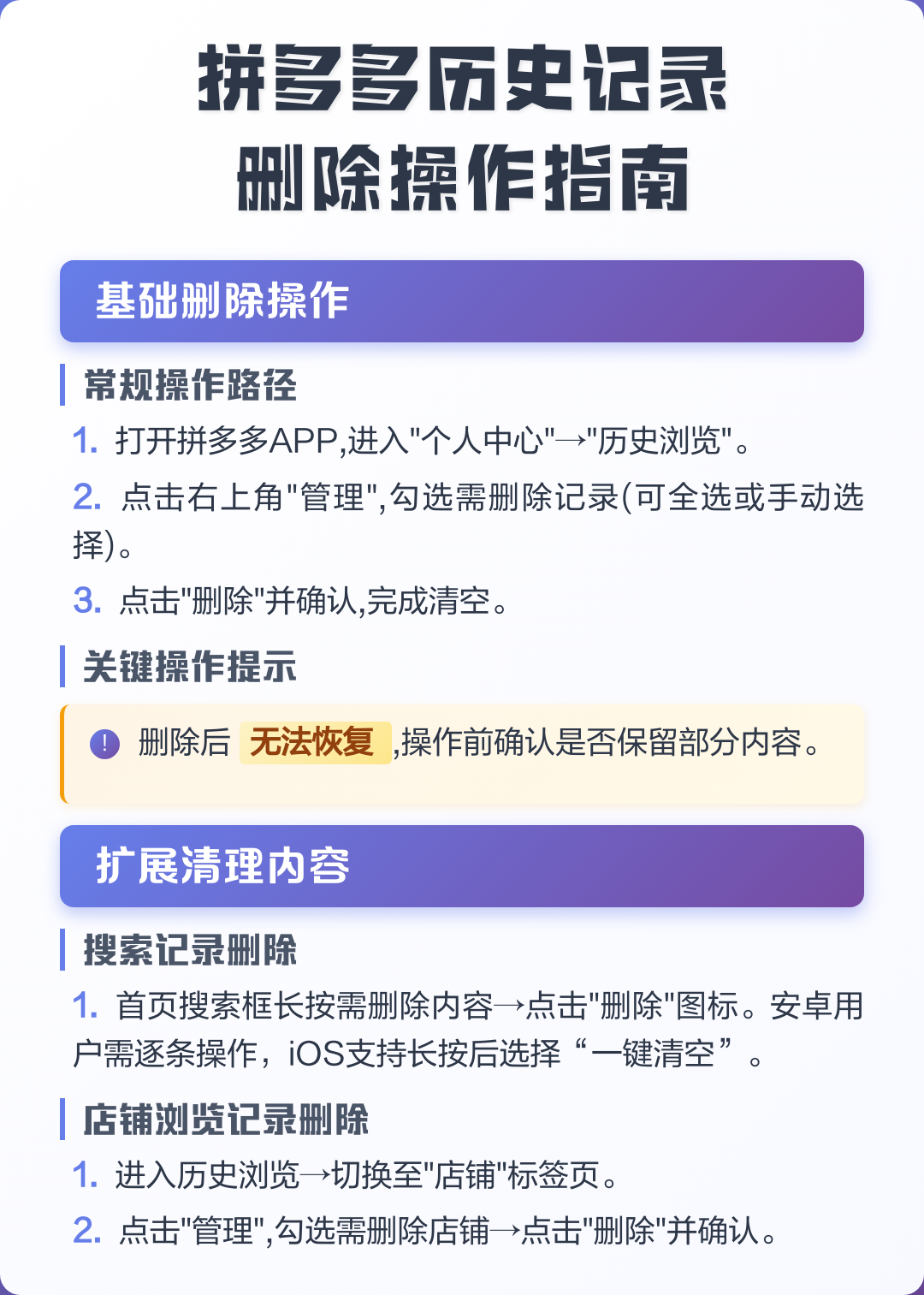 如何删除拼多多购买记录(如何删除拼多多购买记录?) 如何删除拼多多购买记录(如何删除拼多多购买记录?)