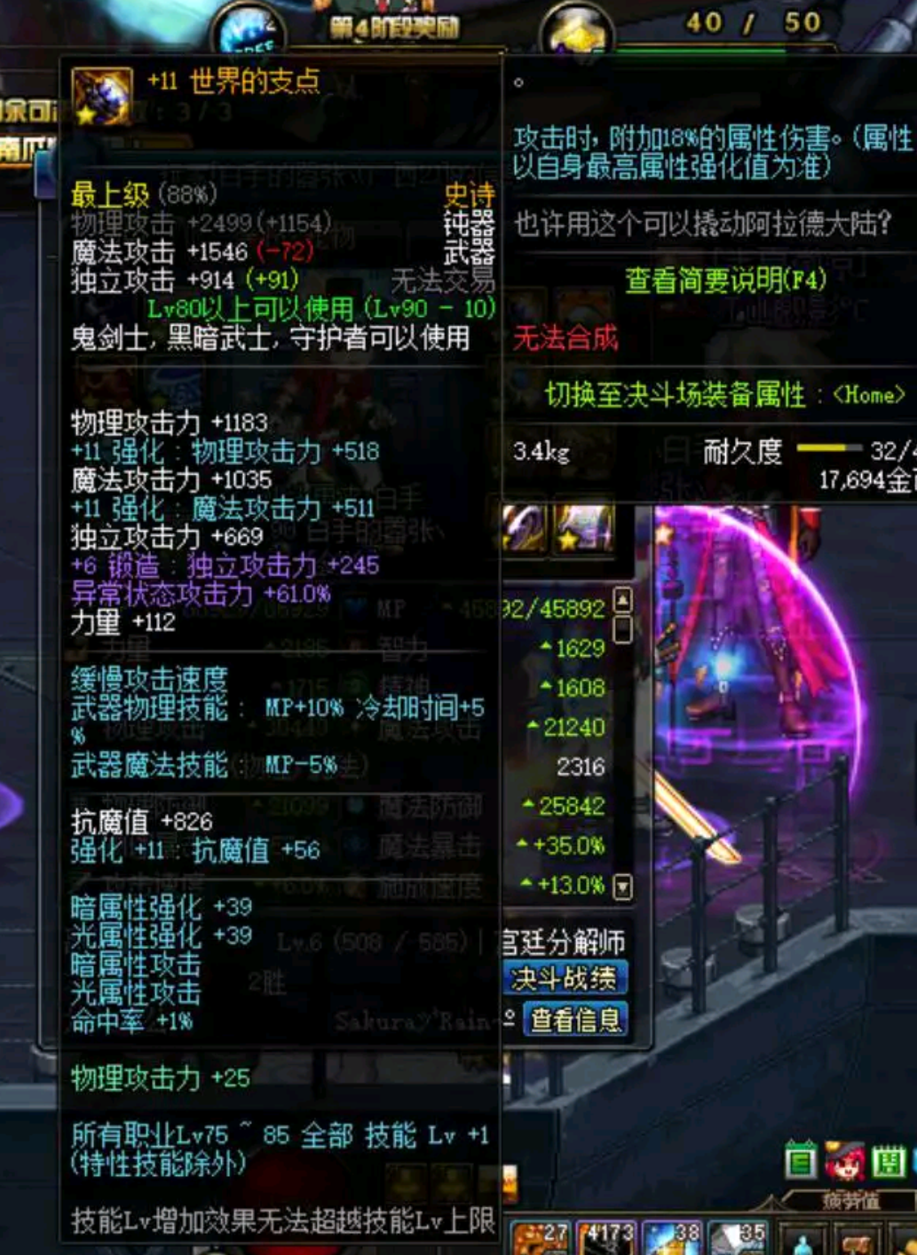 dnf黑雾之源怎么过(地下城黑雾之源需要什么材料进去)