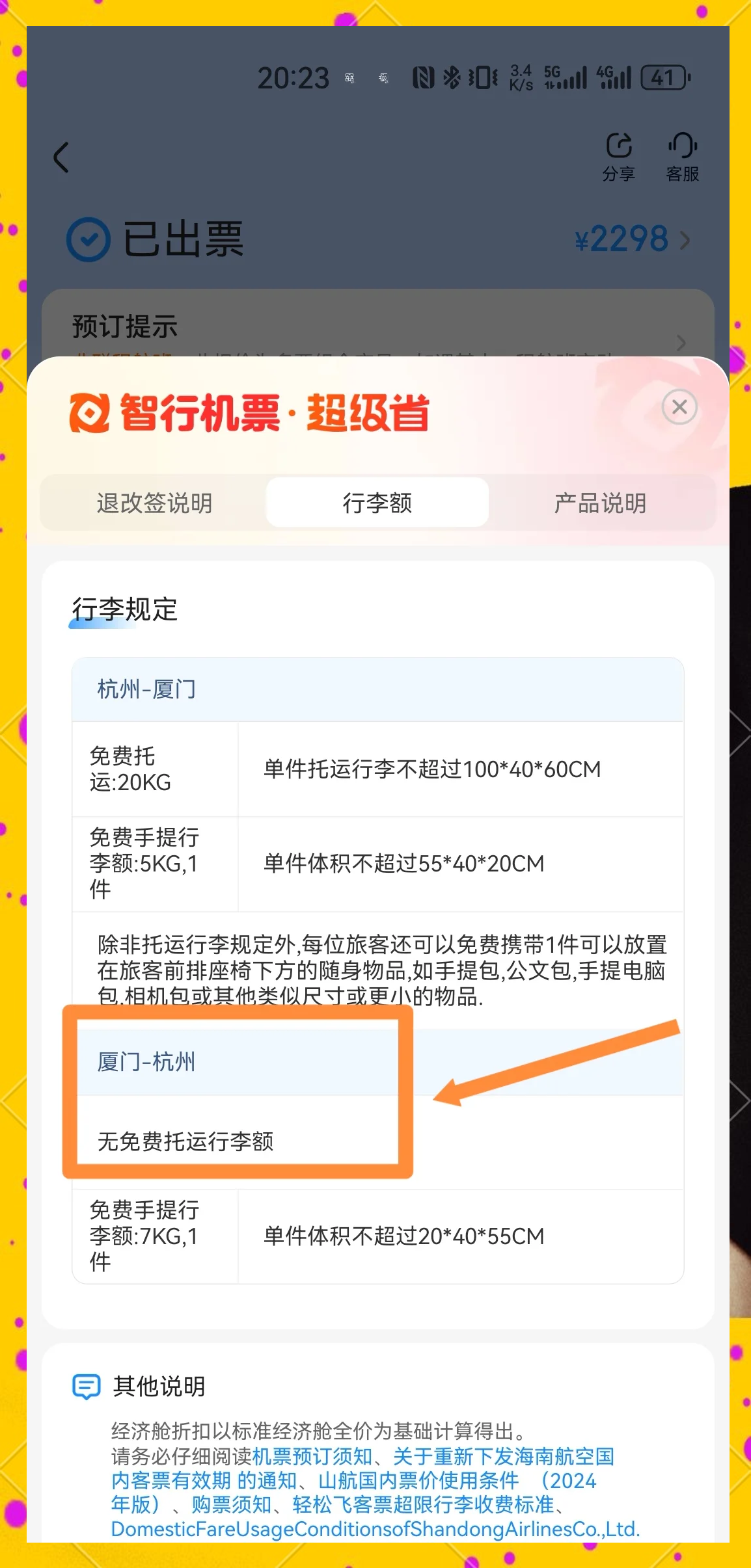 飞机托运怎么办理?(儿童坐飞机托运怎么办理)