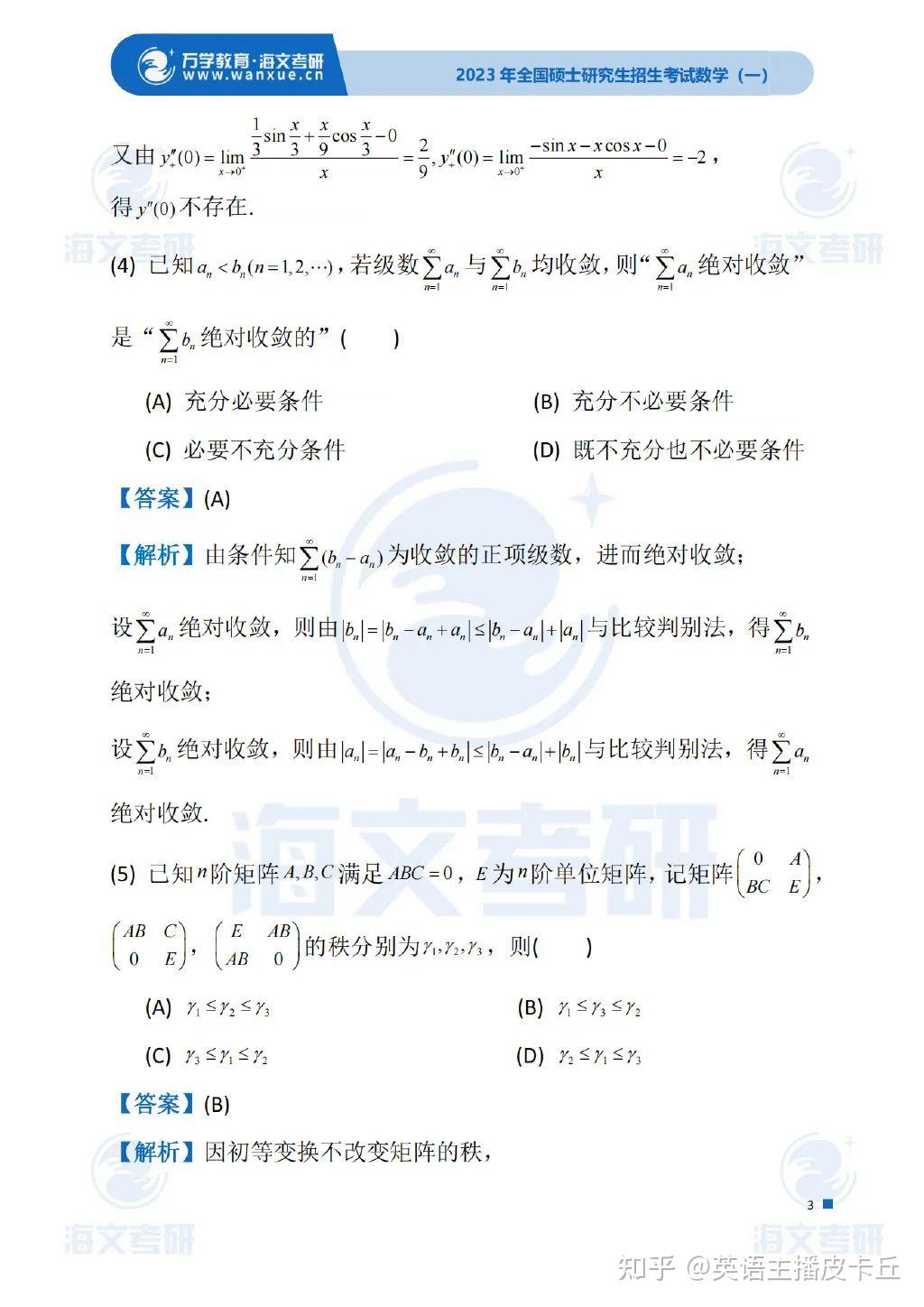 2023考研数学大纲在哪里查询(2021年考研数学大纲什么时候出) 2023考研数学大纲在哪里查询(2021年考研数学大纲什么时候出)