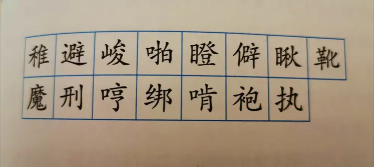 绑组词(绑组词是什么啊) 绑组词(绑组词是什么啊)