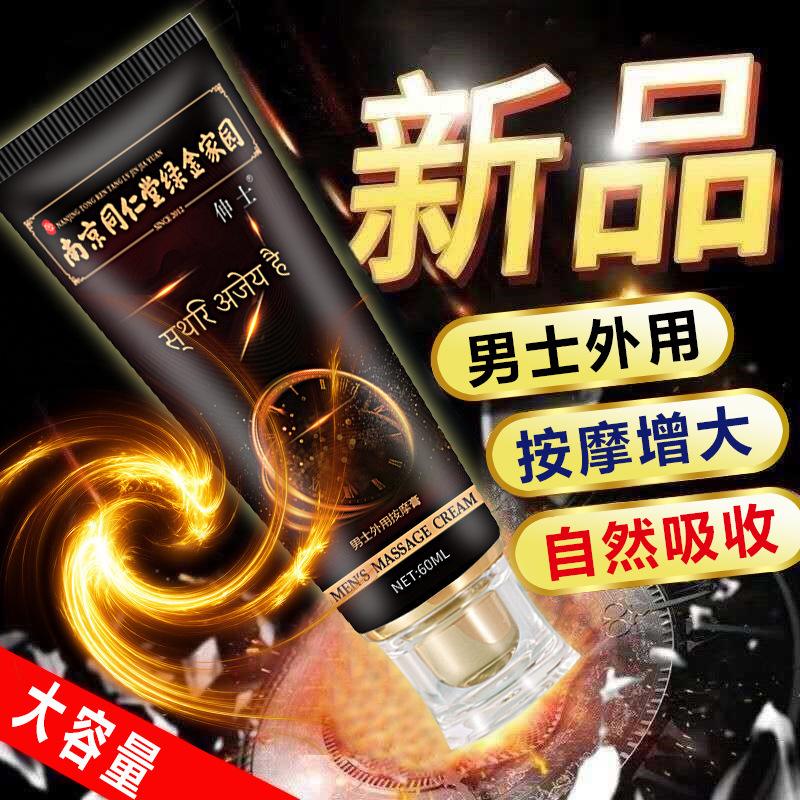 关于可傲xxxl对身体有伤害么的信息