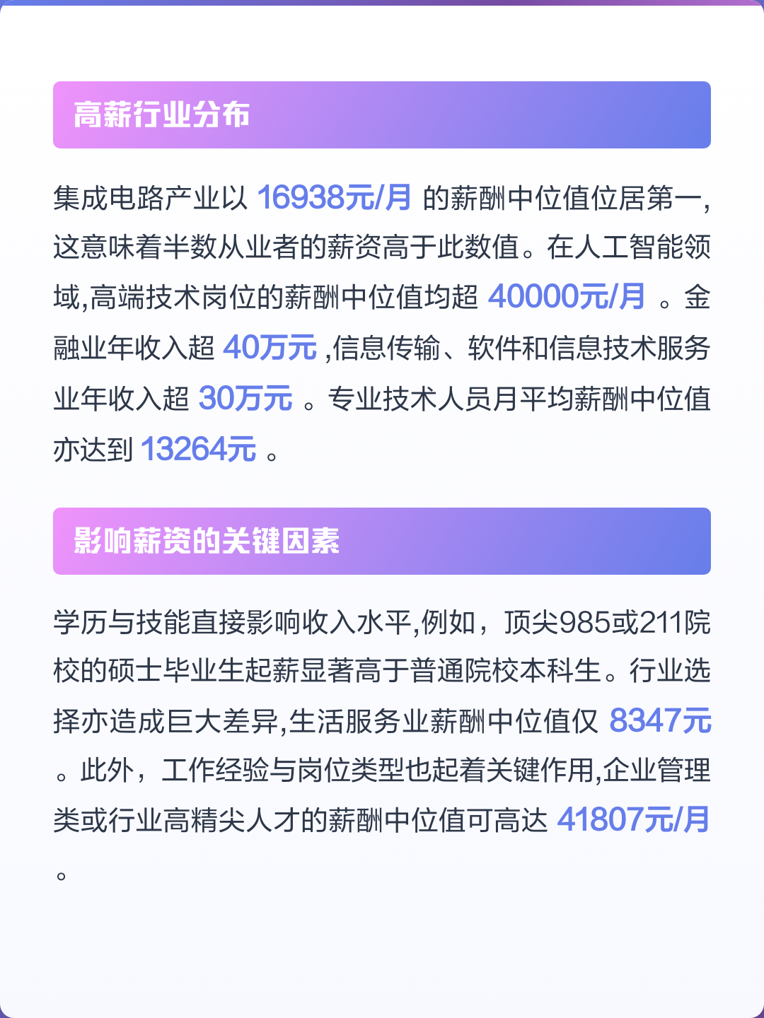 月入过万的行业(月收入过万的行业) 月入过万的行业(月收入过万的行业)