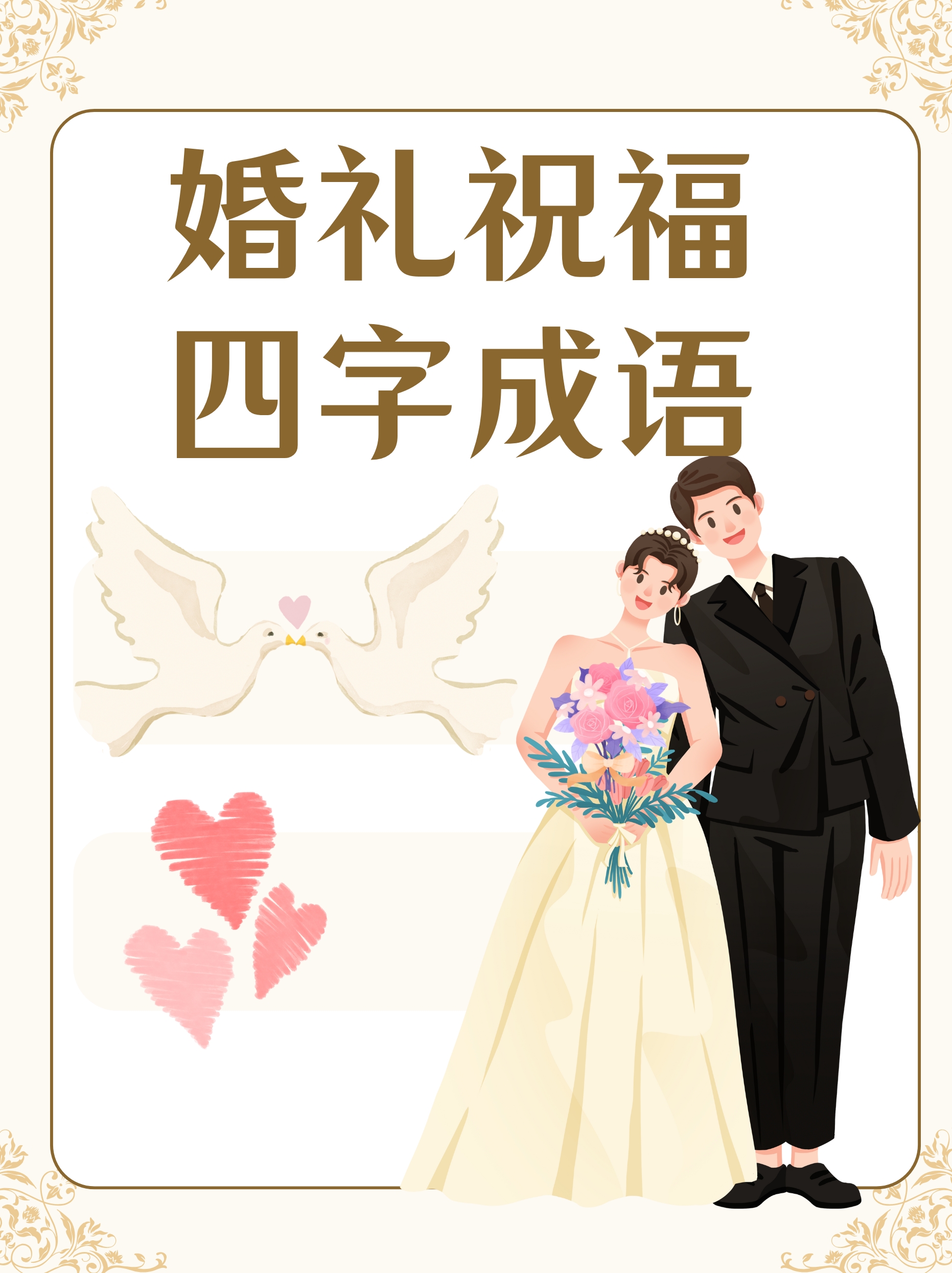 何开头的四字成语(含有开成语开头的成语)