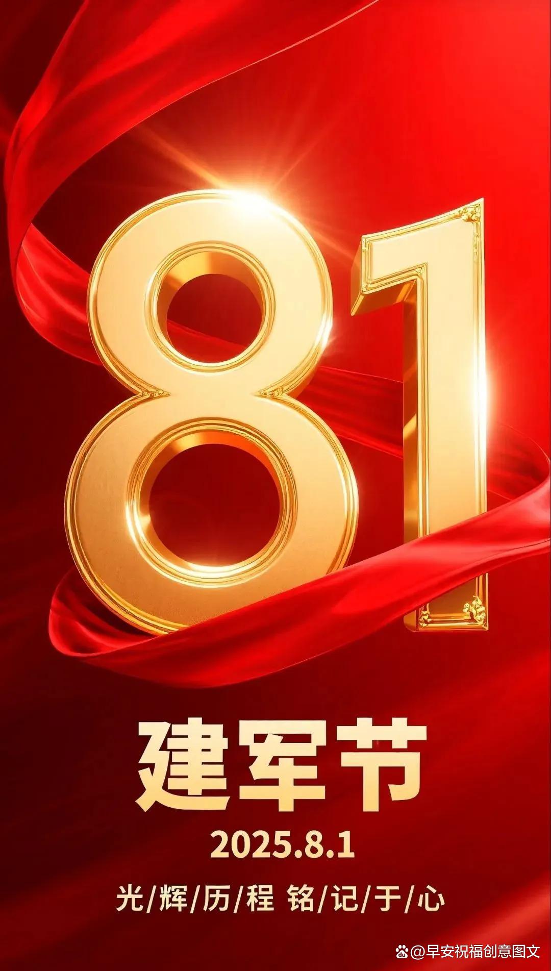建军节是几月几号(建军节是几月几号中国)