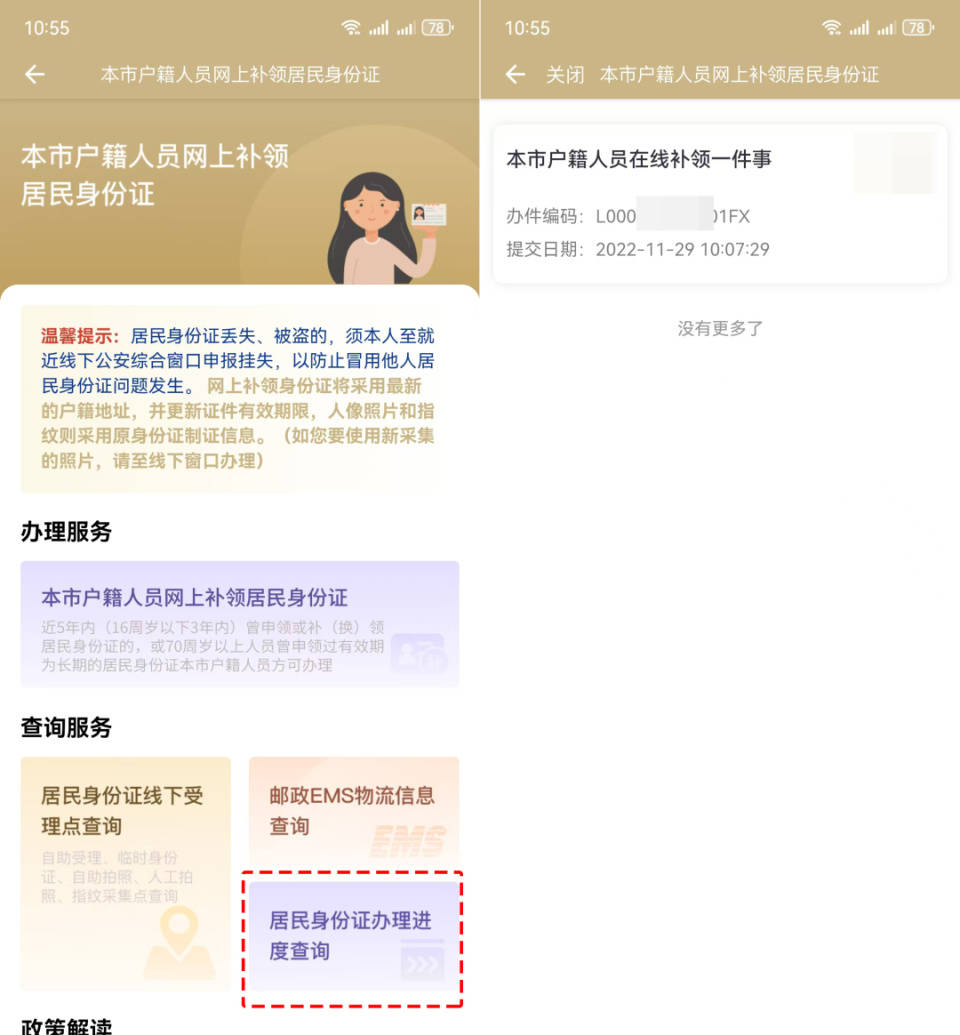 身份证丢失怎么办理(身份证丢失怎么办理补证最快)