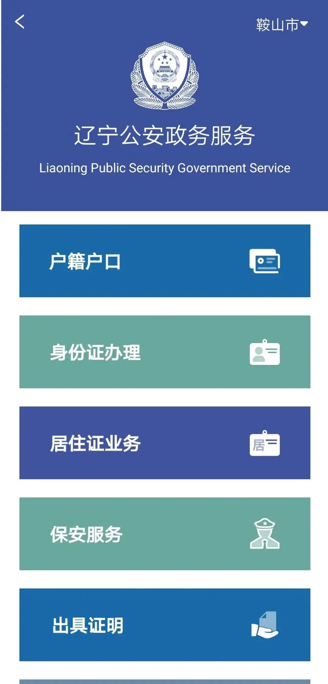 身份证丢失怎么办理(身份证丢失怎么办理补证最快)