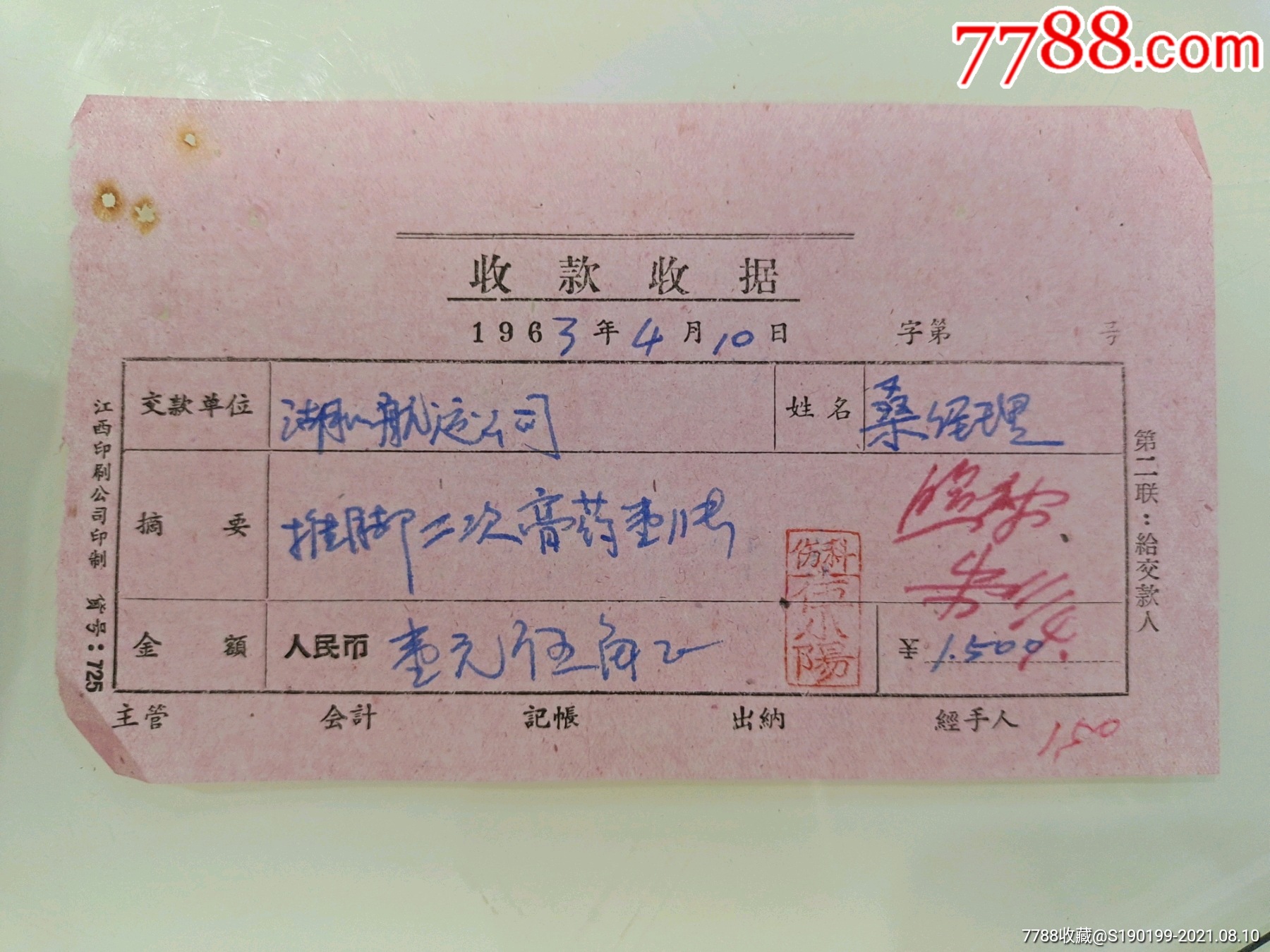个人收款收据怎么写(个人收款收据怎么写 样本) 个人收款收据怎么写(个人收款收据怎么写 样本)