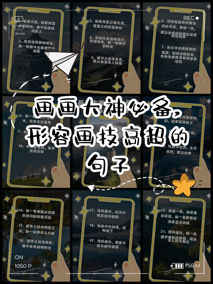 晒孩子画画的作品短句(赞美孩子画画好看话简短精辟) 晒孩子画画的作品短句(赞美孩子画画好看话简短精辟)