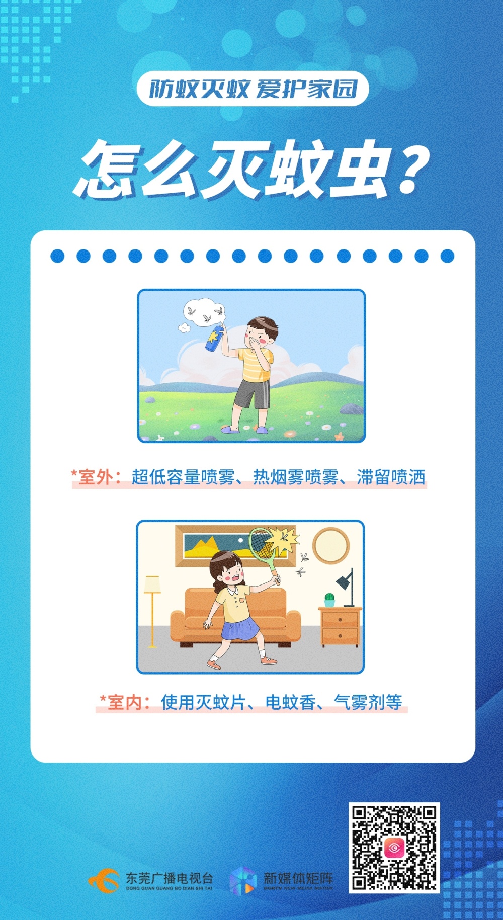 吸引蚊子的办法(吸引蚊子的人怎么驱蚊)