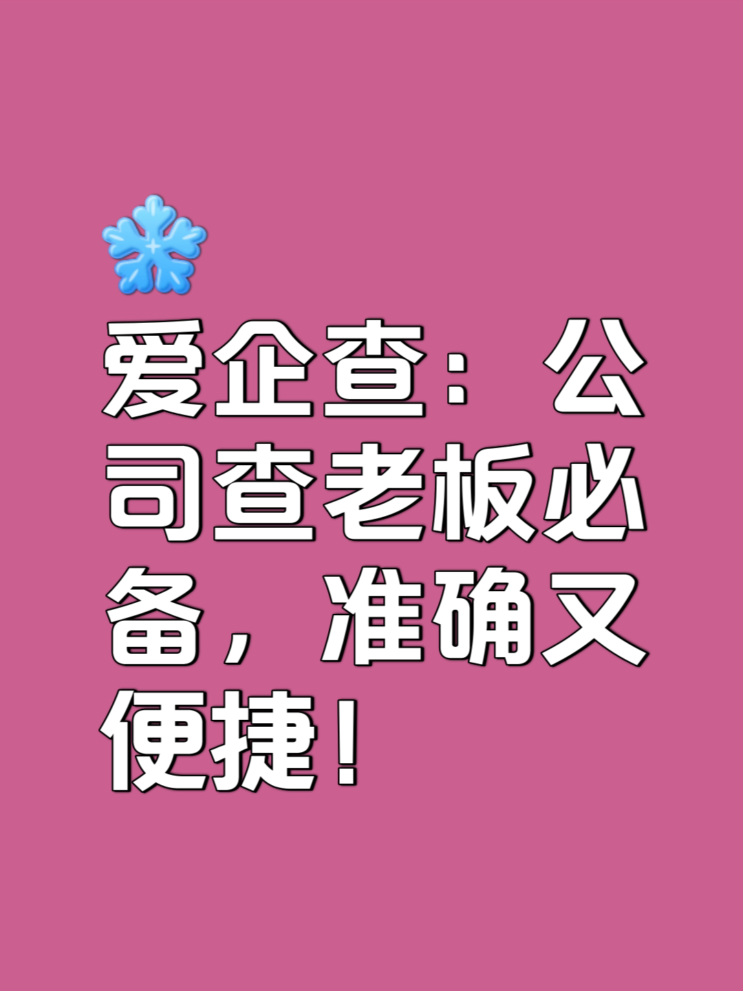 查公司名字好坏(查公司名字好坏免费)
