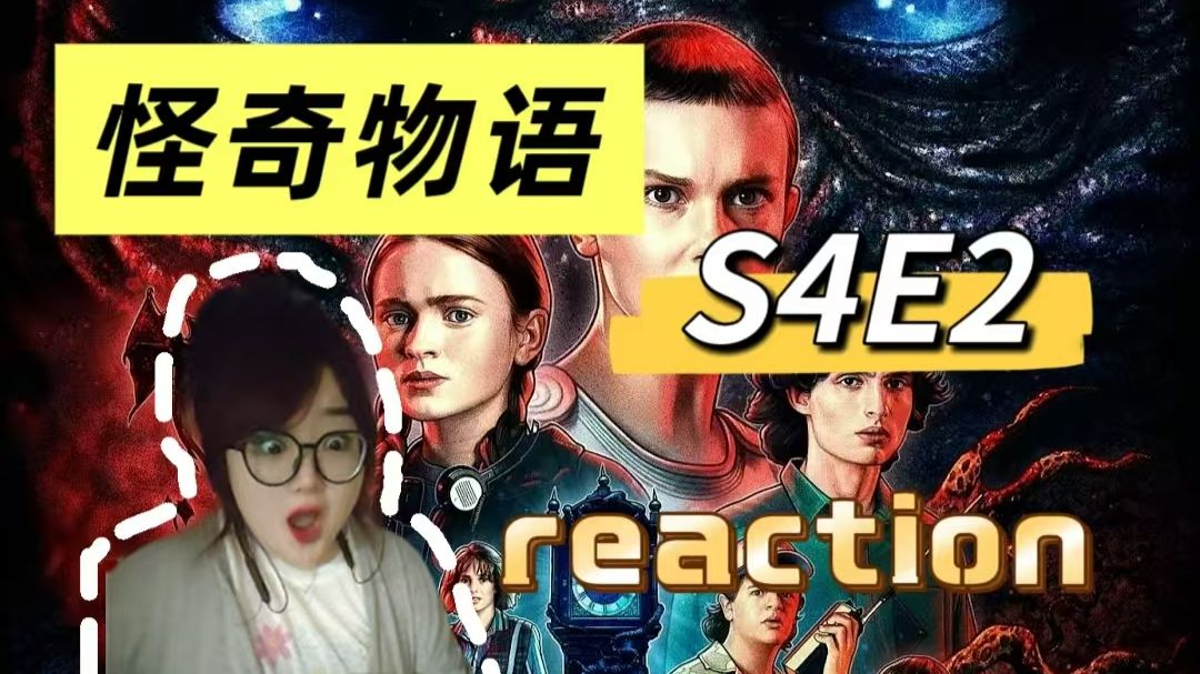 怪奇物语4霍普跑出来了吗的简单介绍
