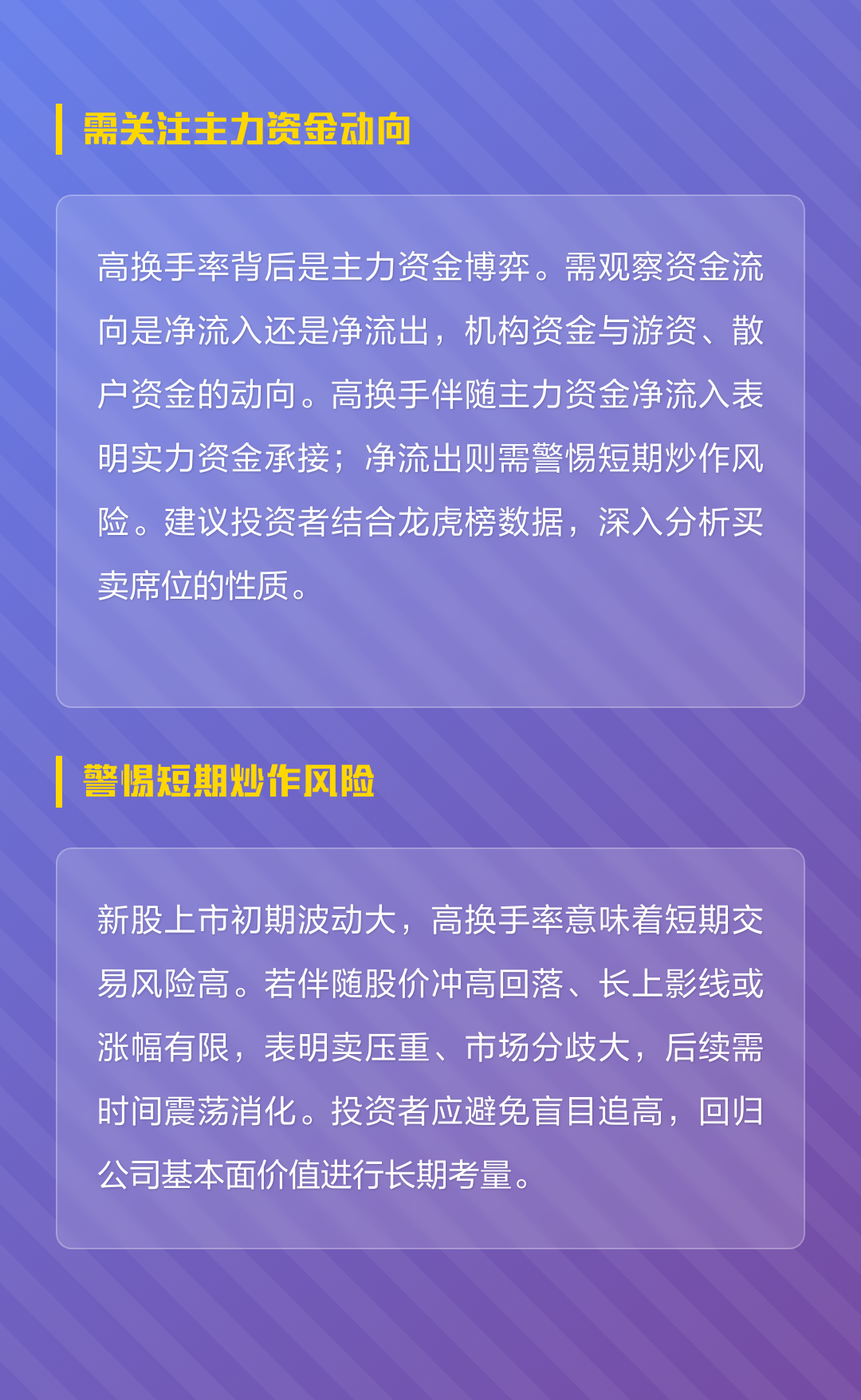 新股上市首日(新股上市首日可以买入吗) 新股上市首日(新股上市首日可以买入吗)