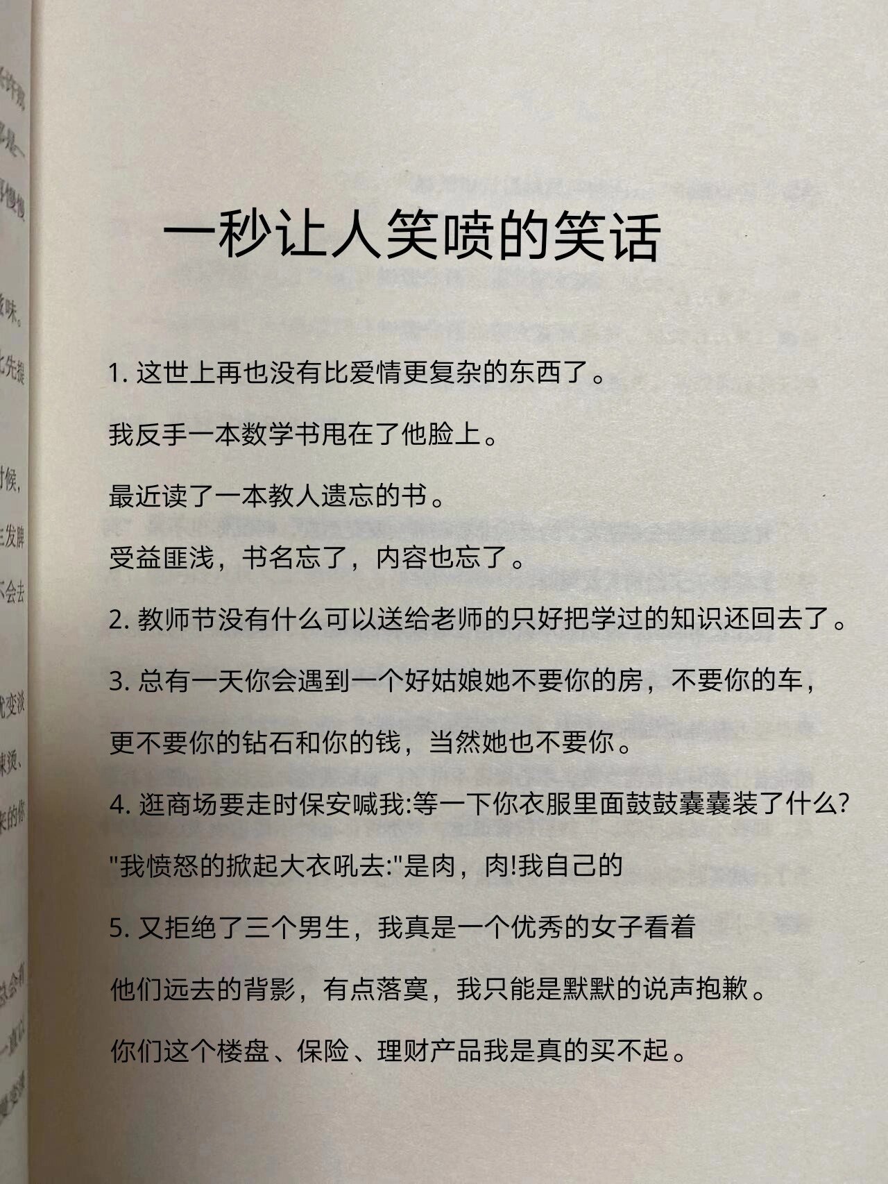 小笑话故事大全(小笑话故事大全100字)